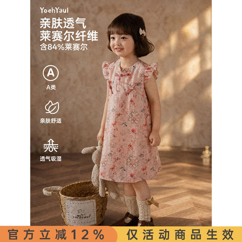 幼悠女童连衣裙儿童夏季新款中式旗袍裙清凉透气莱赛尔小女孩裙子