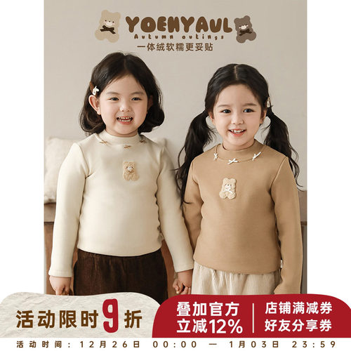 幼悠 女童加绒加厚半高领打底衫冬季元气可爱毛茸茸贴布绣弹力T恤