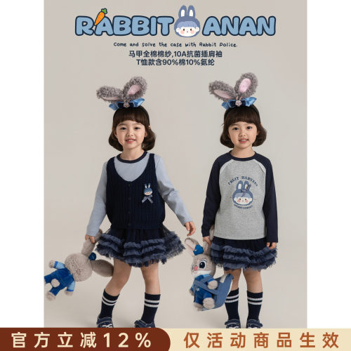 幼悠女童萌趣套装秋季新款蓝兔安安柔软网纱半裙透气马甲亲肤T恤