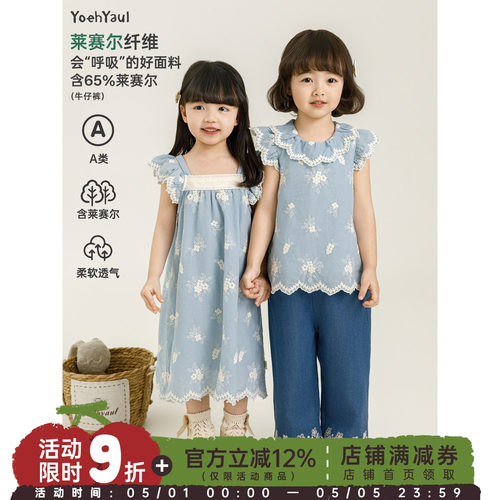 幼悠女童套装夏季飞袖娃娃衫方领连衣裙九分直筒牛仔裤绣花渔夫帽