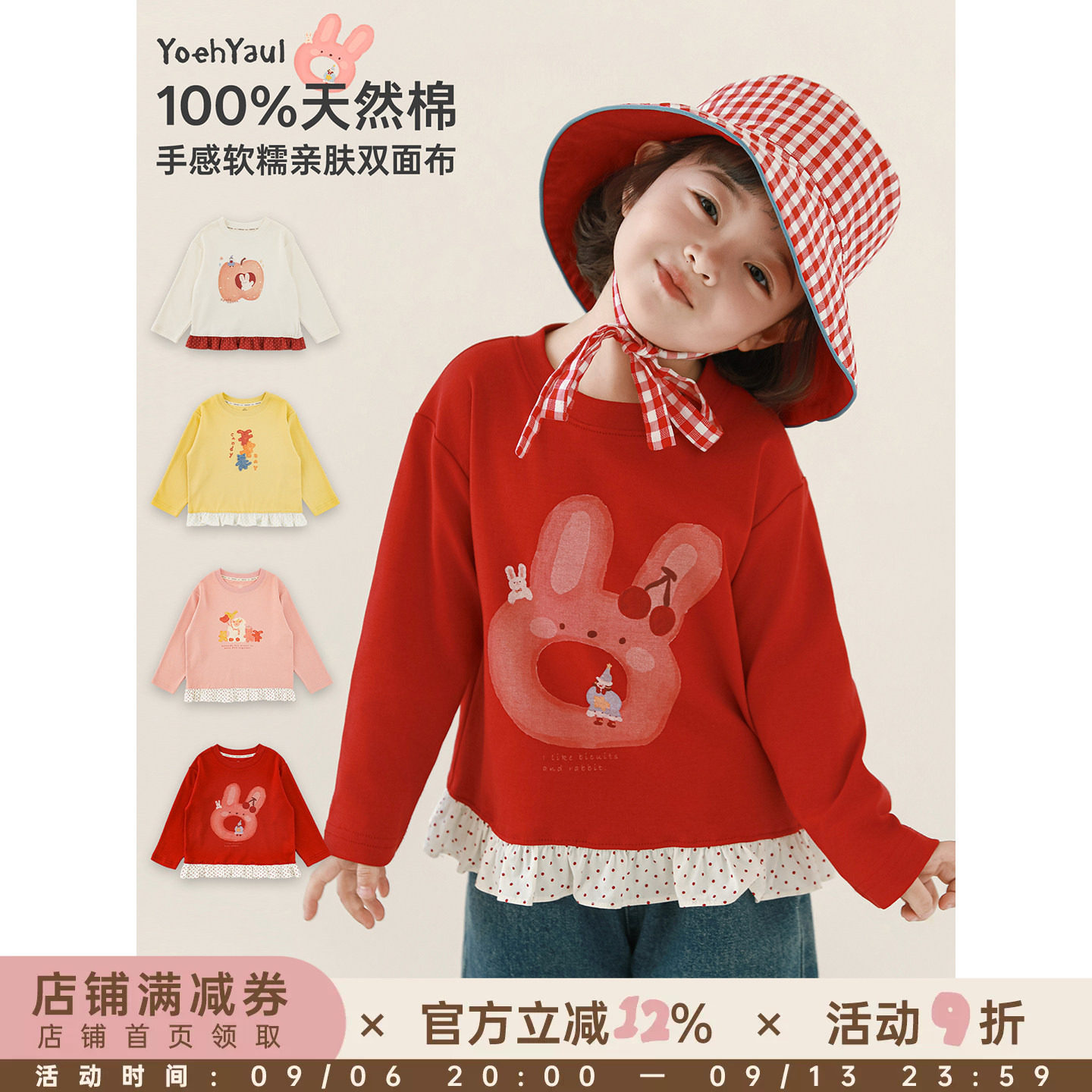 幼悠女童2026春秋新款卡通长袖圆领T恤简洁百搭休闲可爱儿童上衣