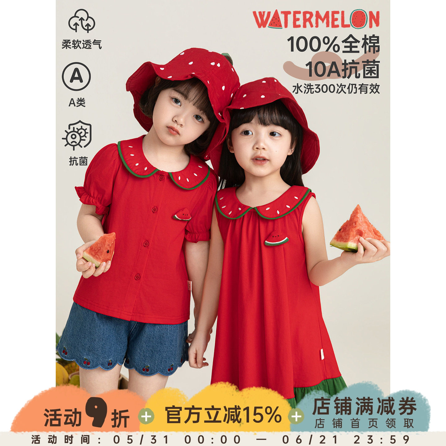 幼悠女童西瓜套装夏季新款纯棉抗菌凉感短袖娃娃衫宽松可爱连衣裙