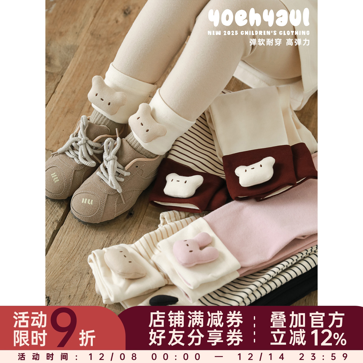 幼悠女童玩偶打底裤秋季童趣可爱撞色翻折动感条纹宽松休闲裤子潮