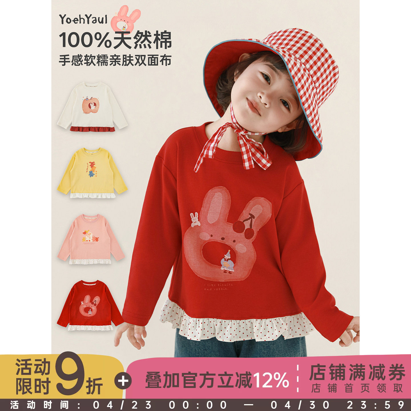 幼悠女童2026春秋新款卡通长袖圆领T恤简洁百搭休闲可爱儿童上衣