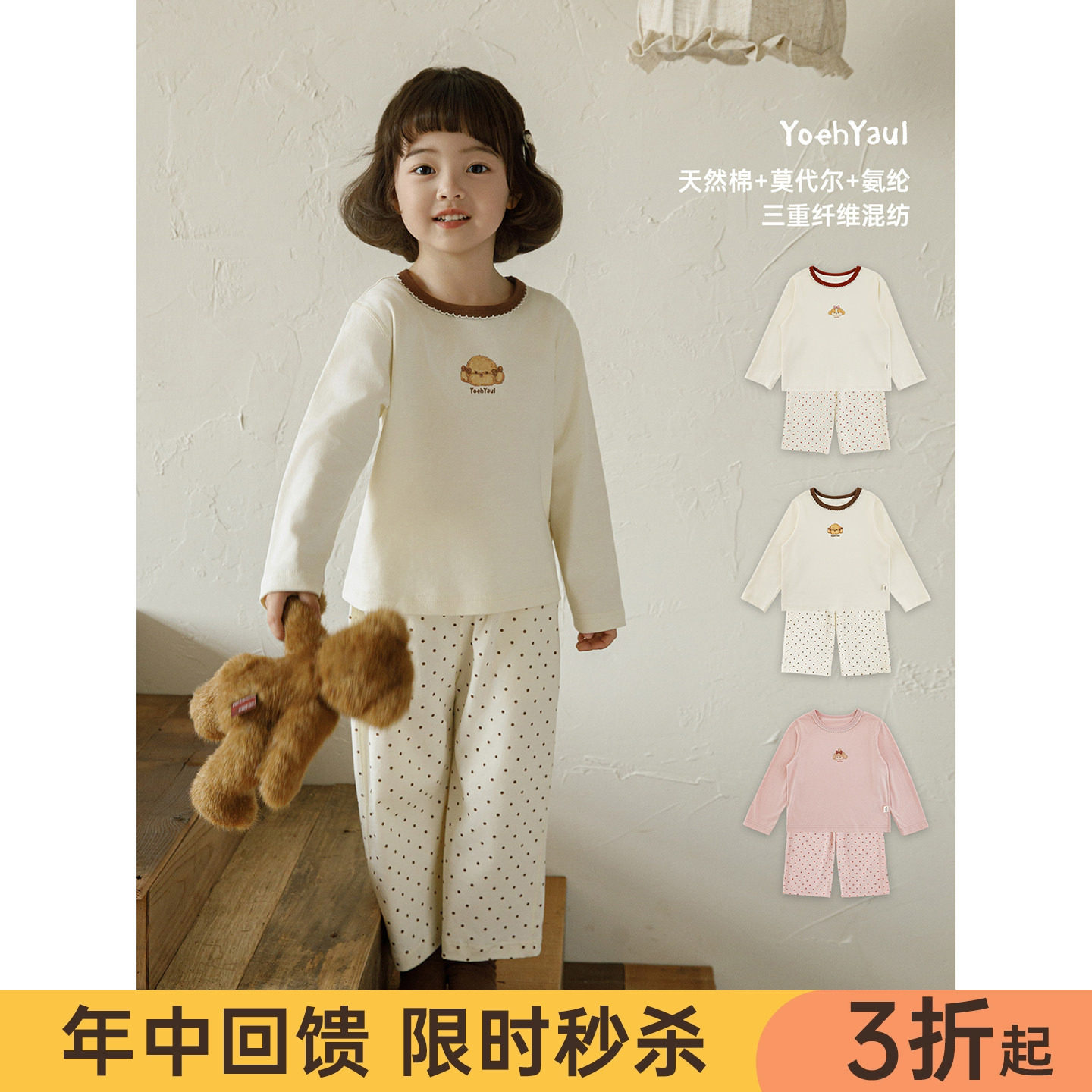 幼悠女童2026春季新款卡通圆领家居服套装宽松透气儿童睡衣两件套