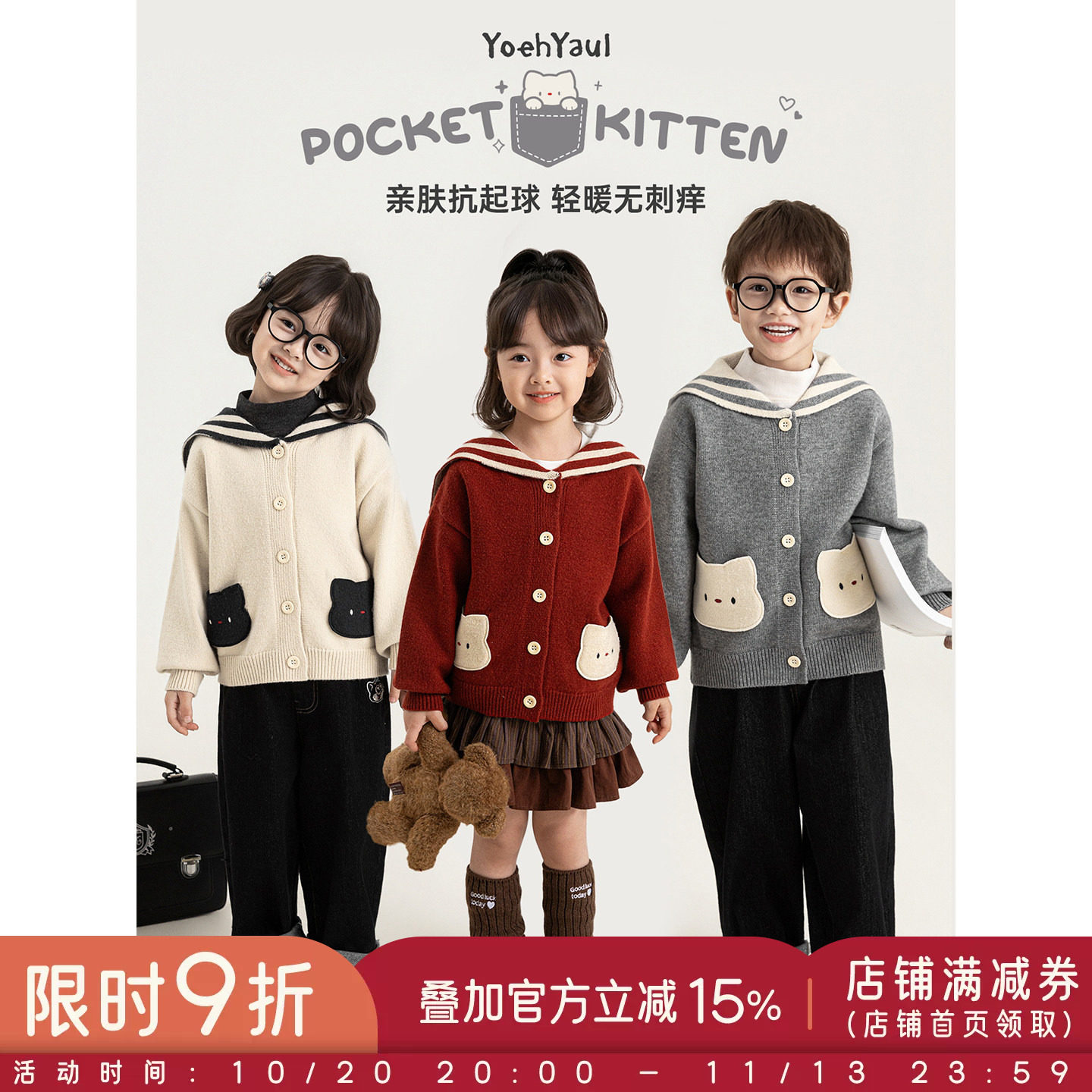 幼悠女童毛衣开衫2026新款萌趣学院风翻领上衣不易起球小女孩秋装