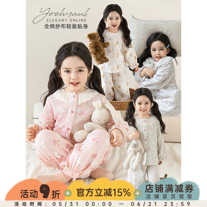 幼悠女童动物印花家居服套装春季甜美可爱拼接花边领睡衣两件套潮