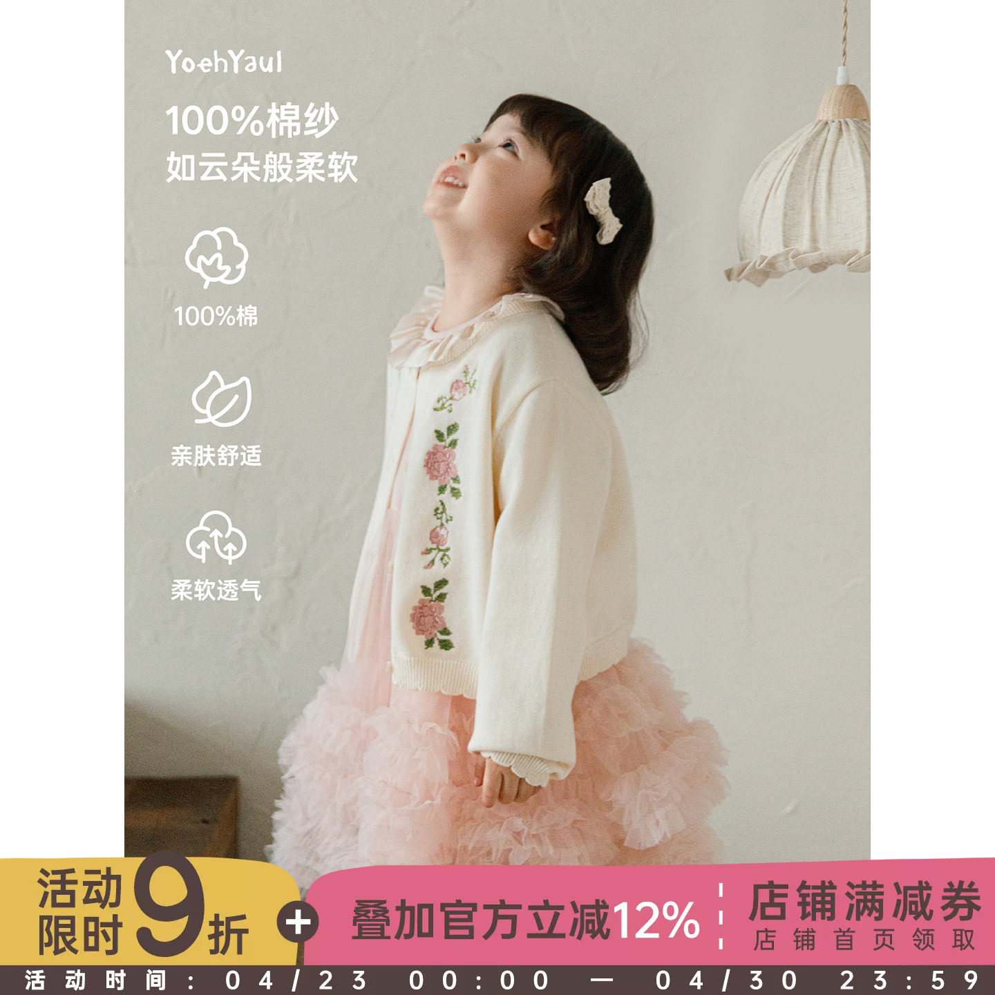 幼悠女童春秋新款纯棉玫瑰花毛衣开衫童装儿童时尚可爱薄外套春装