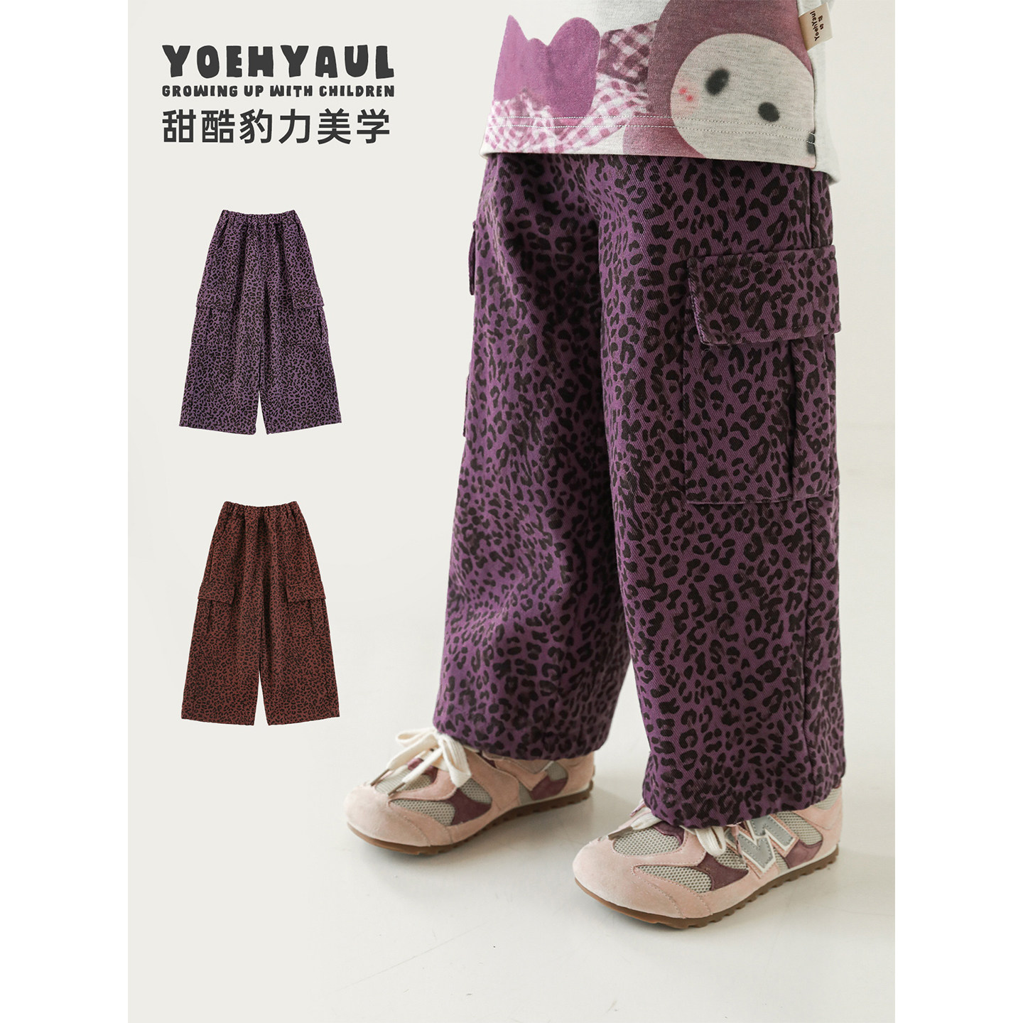 幼悠女童前卫时髦复古豹纹工装裤冬季洋气可爱酷飒百搭阔腿休闲裤,童装/婴儿装/亲子装,裤子,淘宝优惠券,粉丝福利购,淘宝优惠卷
