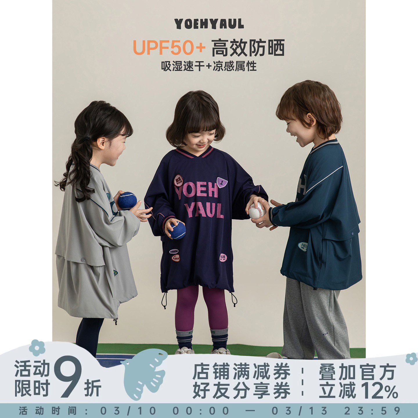 幼悠女童2026春季新款冰凉速干中长款防晒衣防紫外线网眼儿童上衣