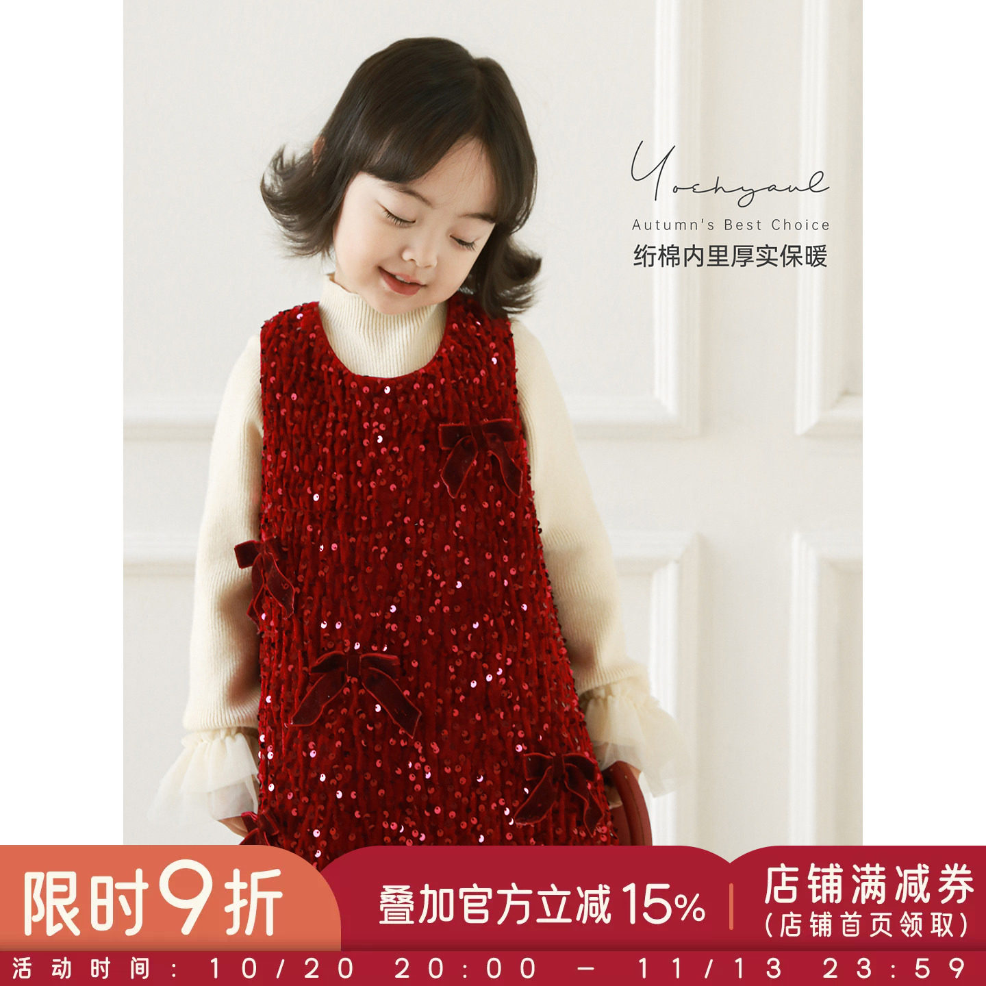幼悠女童2026冬季新款亮片背心裙厚实保暖公主裙时尚儿童裙过年服