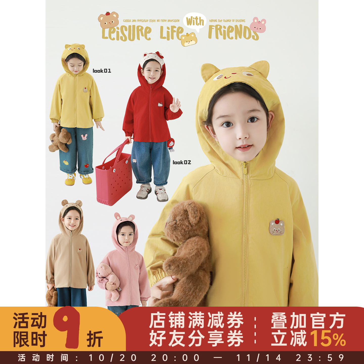 幼悠女童卡通刺绣风衣2025秋季童趣可爱防风保暖插肩袖连帽外套潮