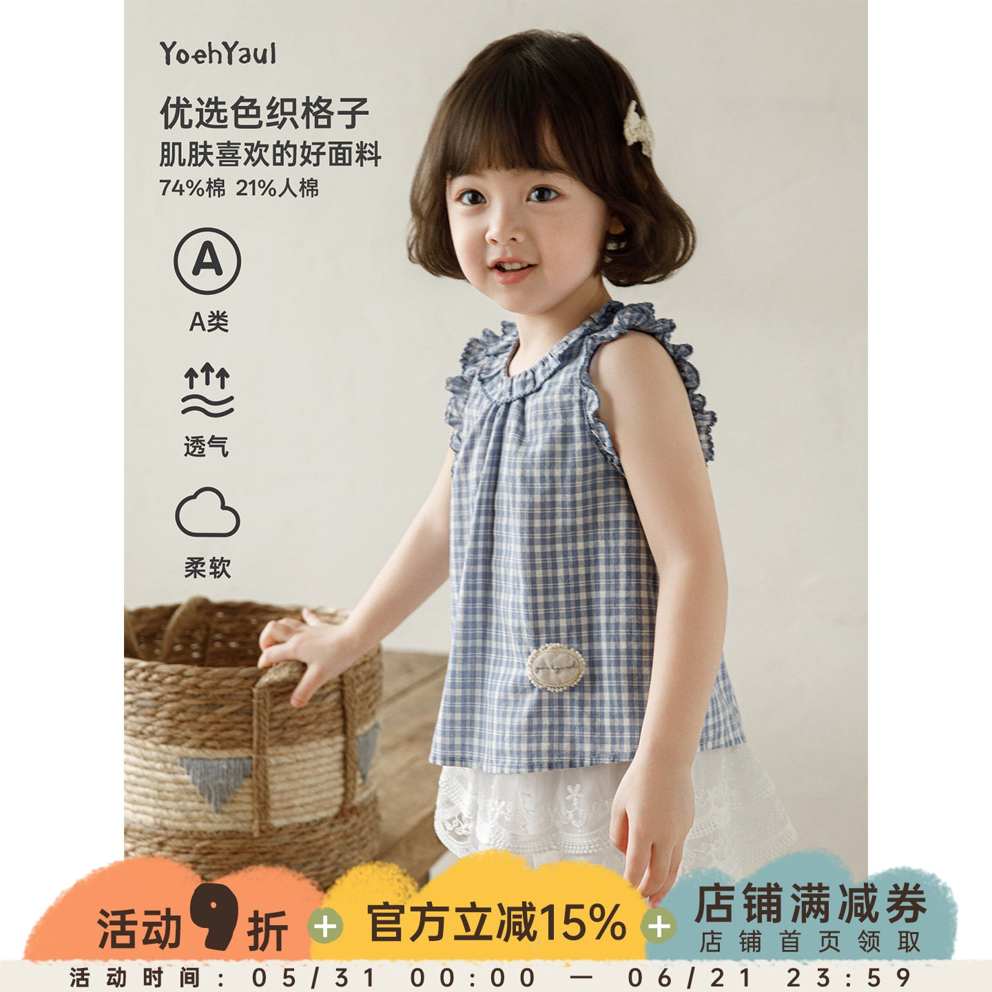 幼悠女童娃娃衫无袖格子布荷叶花边衬衫夏季清凉透气儿童休闲背心