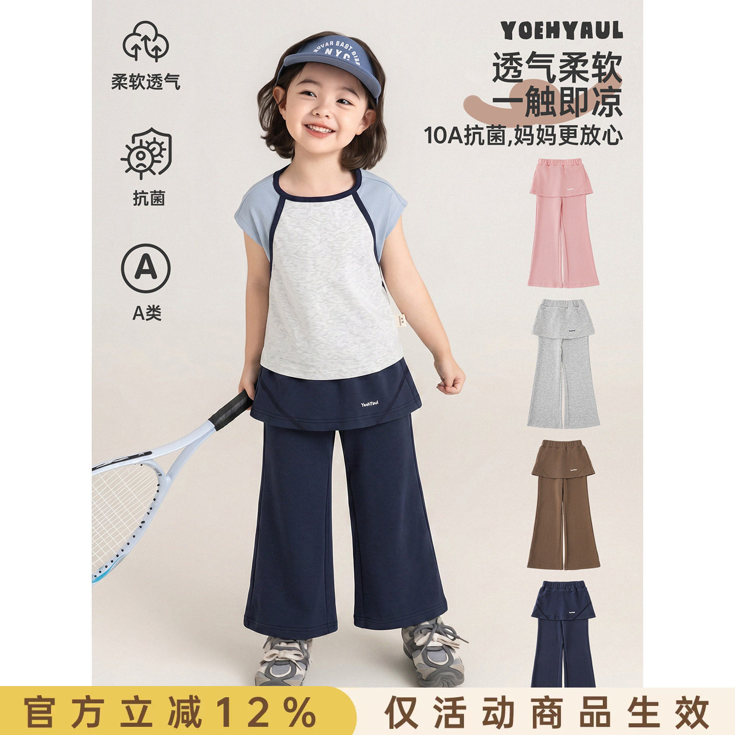 幼悠女童裤子儿童夏季新款假两件喇叭裙裤抗菌瞬间凉感小女孩夏装图片