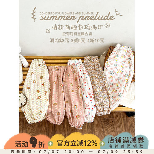 幼悠女童夏季休闲梭织裤