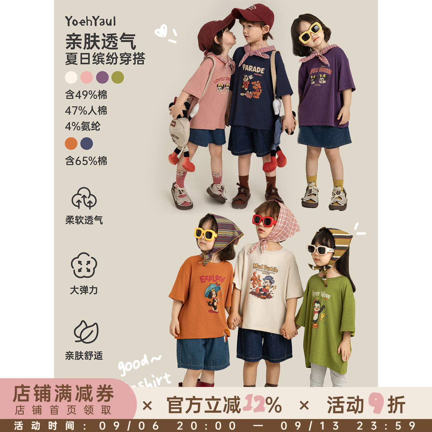 幼悠女童T恤复古卡通2026夏季新款清凉亲肤百搭亲子款宽松短袖T图片