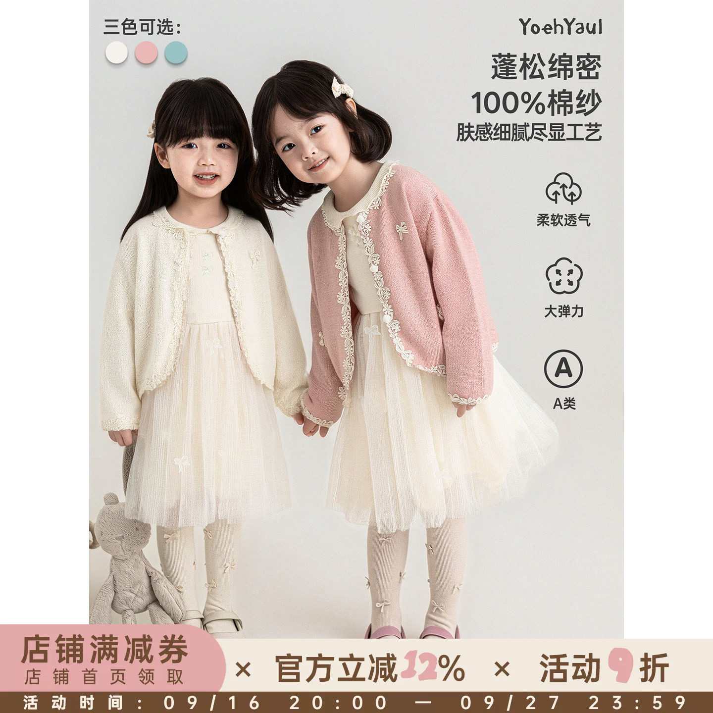幼悠女童毛衣开衫儿童秋季新款纯棉小香风长袖花边上衣保暖秋装潮