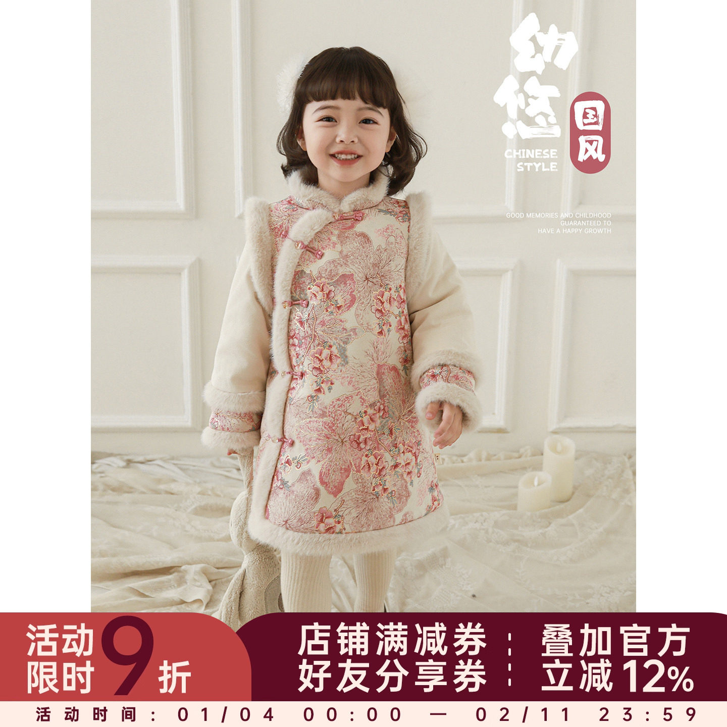 幼悠女童2025冬季新款中式立领斜襟旗袍裙加厚保暖女孩拜年裙子潮,童装/婴儿装/亲子装,连衣裙,淘宝优惠券,粉丝福利购,淘宝优惠卷