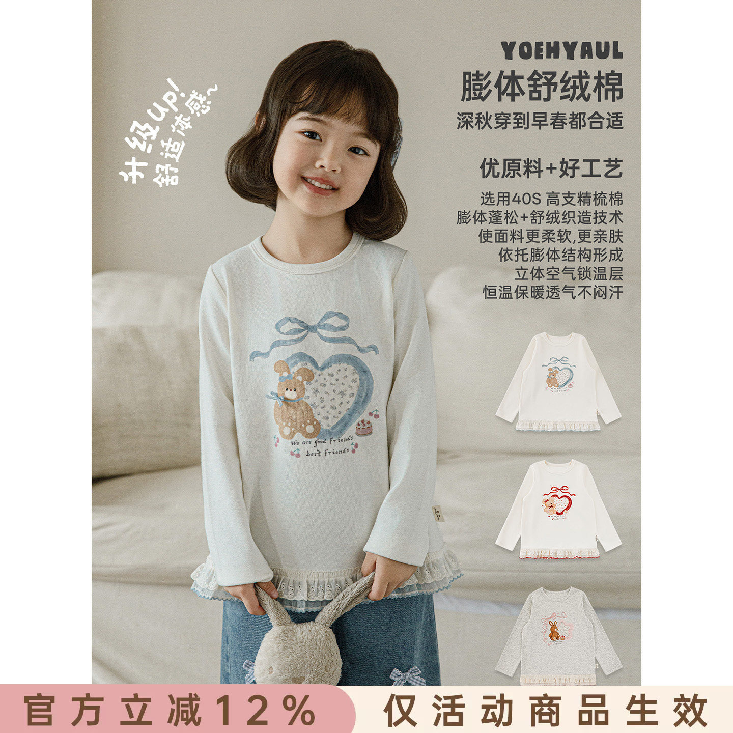 幼悠女童T恤儿童秋季新款长袖卡通花边童装秋装宽松圆领女孩上衣图片