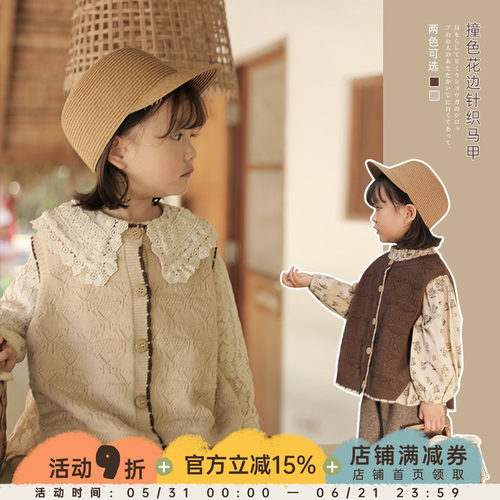 幼悠女童撞色针织开衫马甲2026新款春秋装儿童韩版洋气小马夹背心 - 封面