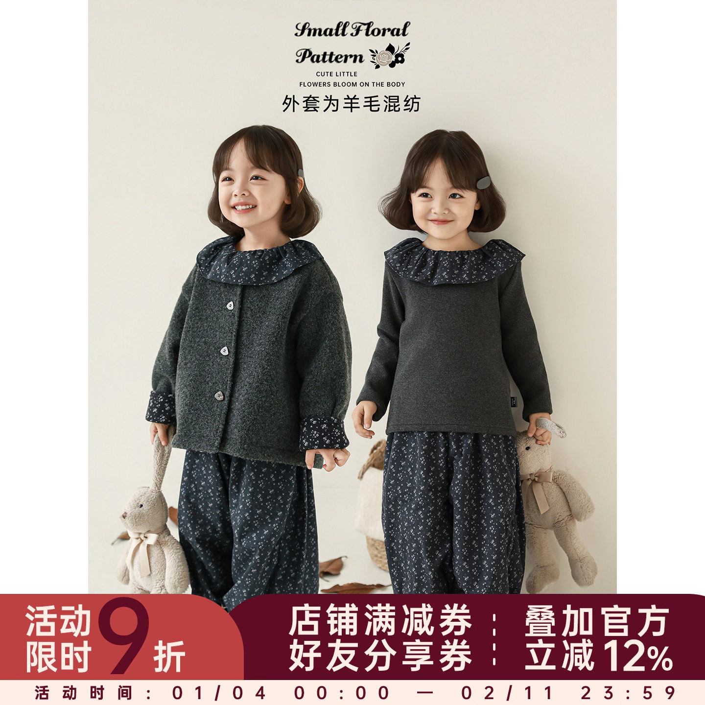 幼悠女童2025冬季新款羊毛混纺外套加绒保暖打底衫碎花束脚裤套装,童装/婴儿装/亲子装,套装,淘宝优惠券,粉丝福利购,淘宝优惠卷