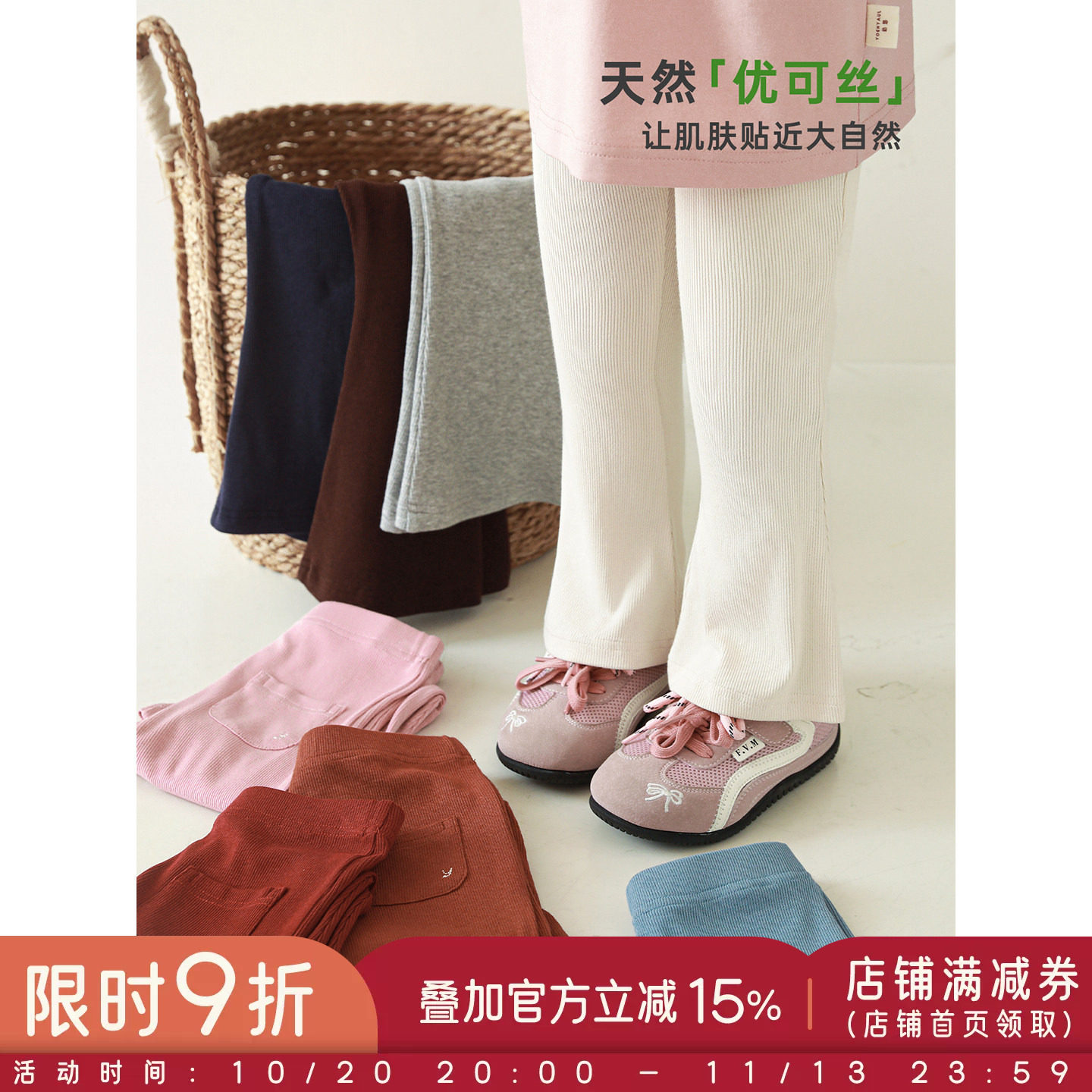 幼悠女童2026春秋新款优可丝复古微喇裤简约百搭修身儿童打底裤潮