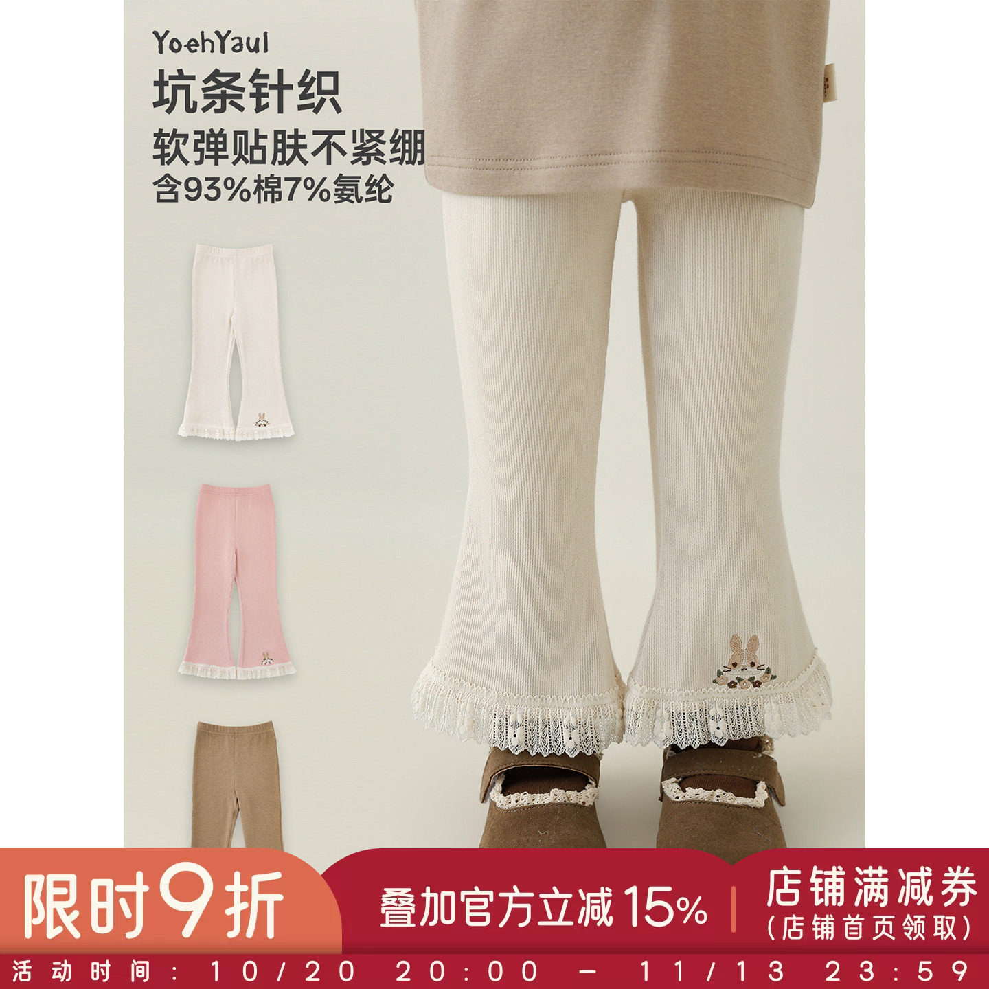 幼悠女童2026春秋新款小兔复古喇叭裤高弹透气儿童可爱百搭裤子潮