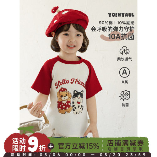 幼悠女童T恤夏季复古撞色插肩袖卡通印花柔软透气抗菌百搭短袖潮