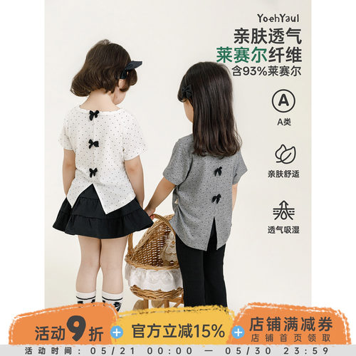 幼悠童装夏季新款短袖凉感莱赛尔T恤 2026女宝宝百搭短款儿童上衣