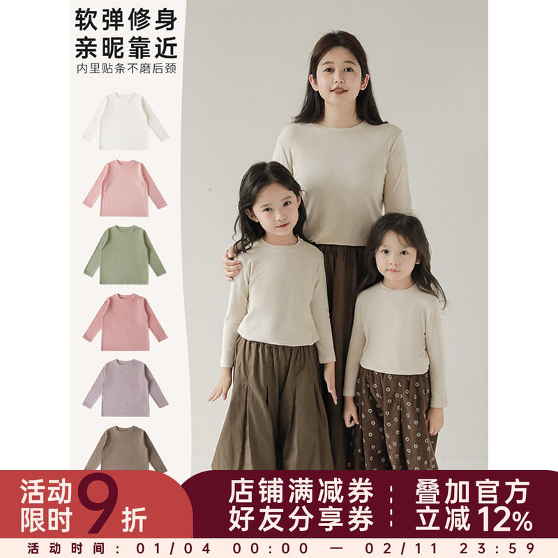 幼悠 女童T恤长袖亲子款糖果色系修身打底衫休闲百搭秋冬儿童上衣,童装/婴儿装/亲子装,T恤,淘宝优惠券,粉丝福利购,淘宝优惠卷