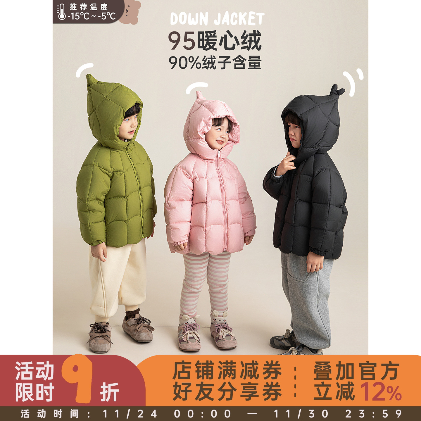 幼悠女童羽绒服冬季保暖女孩纯色连帽面包服2025新款95白鸭绒外套