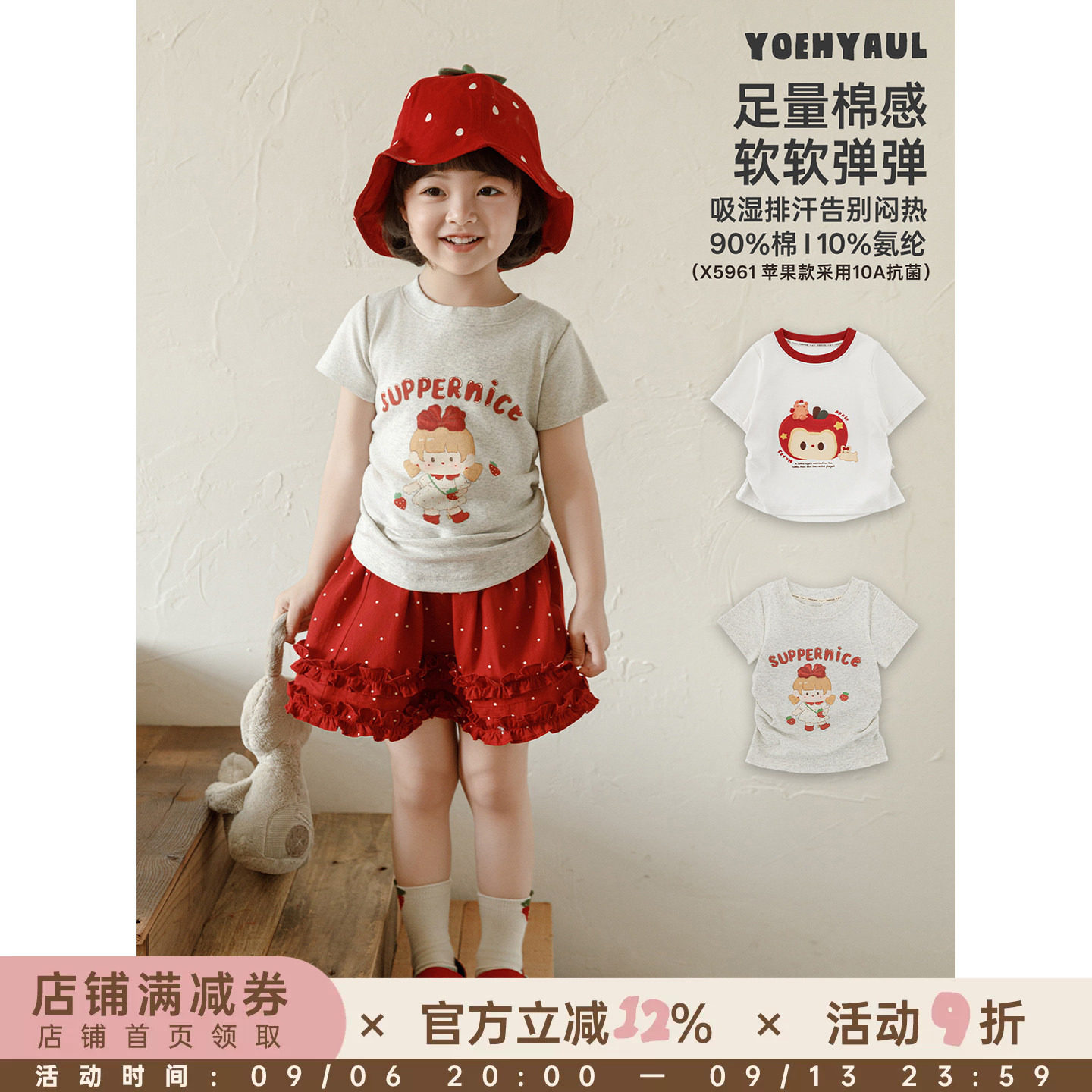 幼悠女童夏季新款短袖圆领撞色卡通T恤抗菌高弹儿童透气百搭上衣