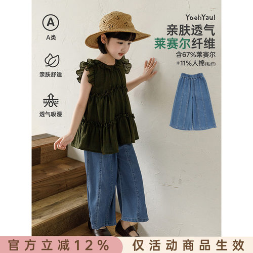 幼悠女童夏季新款莱赛尔清凉八分阔腿牛仔裤显瘦儿童休闲裤子夏装