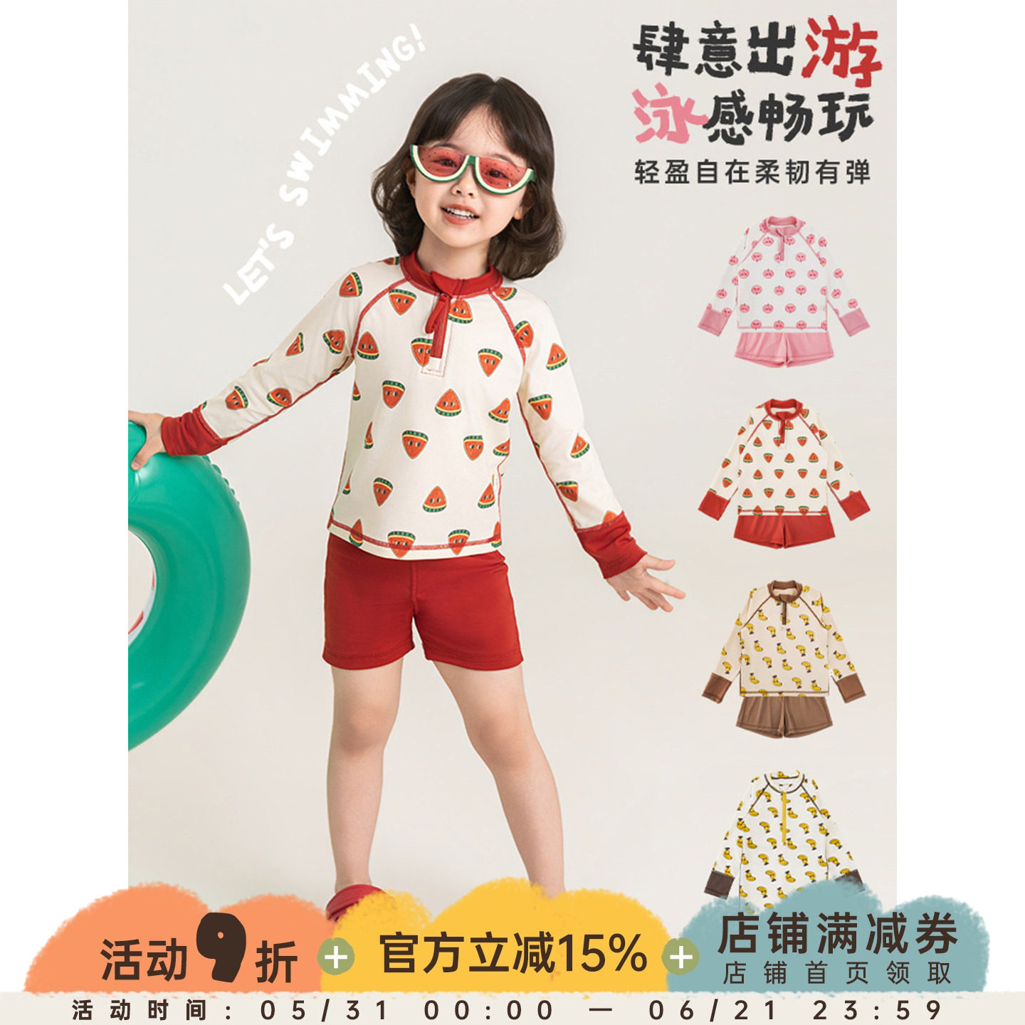 幼悠女童泳衣套装夏季新款水果防晒长袖冰感高弹透气夏日时尚泳装