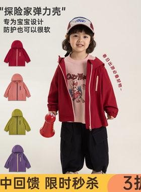 幼悠女童2026春季新款纯色户外连帽外套瞬间凉感宽松透气儿童春装