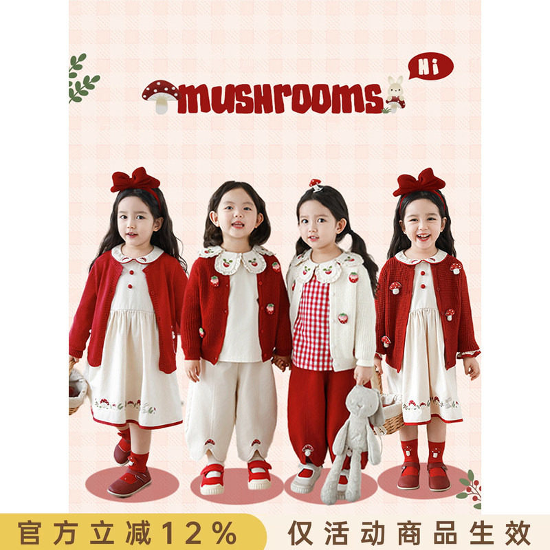 幼悠女童蘑菇系列春秋撞色卡绳娃娃翻领连衣裙花瓣领衬衫多件套潮图片