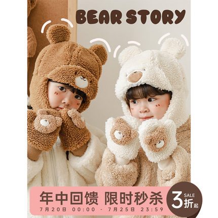 幼悠儿童魔术贴帽子卡通可爱秋冬季保暖帽男女宝宝护耳防风毛绒帽