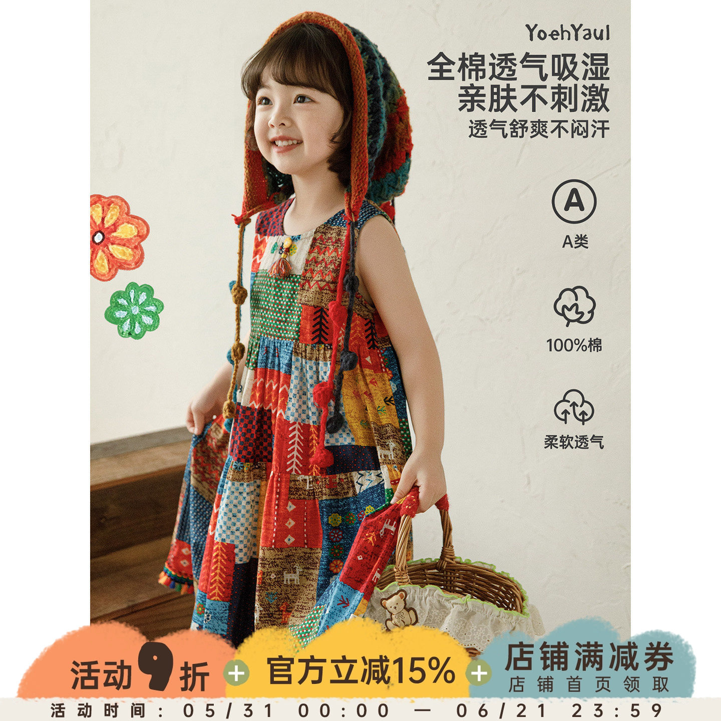 幼悠童装女童裙子夏季新款民族风无袖背心裙纯棉透气小女孩公主裙
