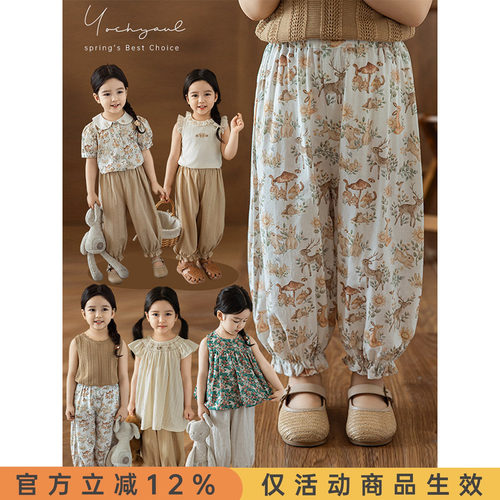 幼悠女童森系兔子系列灯笼阔腿裤夏季童趣可爱菱格提花休闲裤子潮