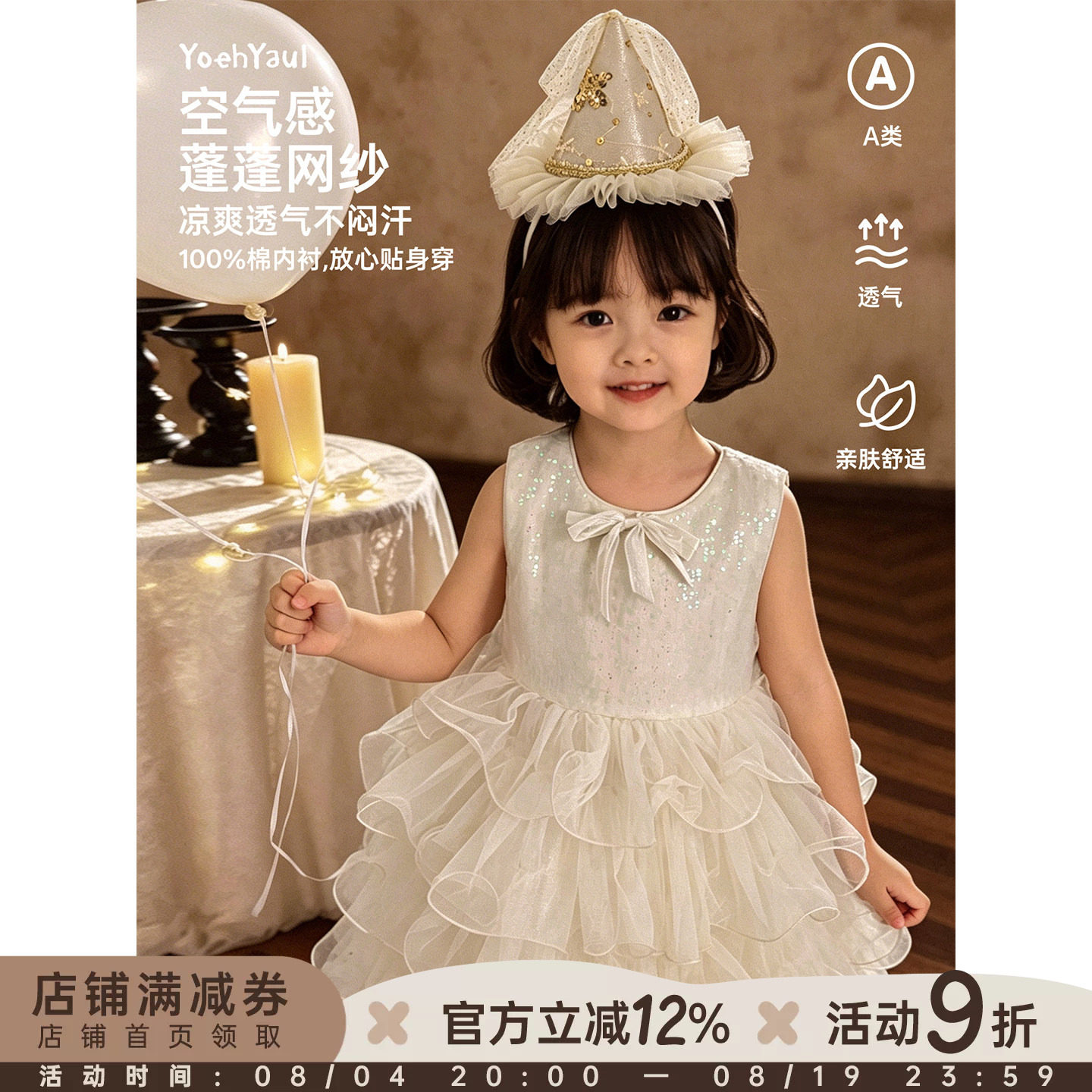 幼悠童装女童连衣裙夏季新款蛋糕网纱裙清凉无袖小女孩亮片背心裙