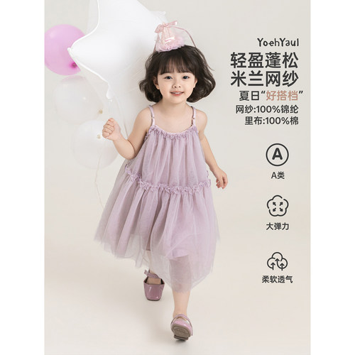 幼悠童装女童连衣裙儿童夏季新款轻薄吊带网纱裙清凉小女孩公主裙