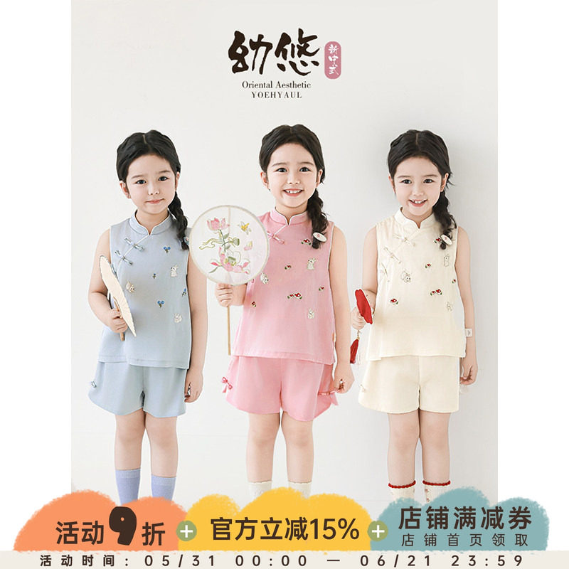 幼悠女童古风套装2025夏季元气可爱中式立领马甲清凉透气宽松短裤