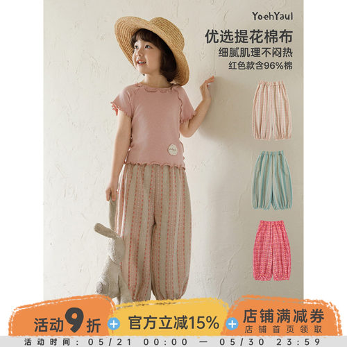 幼悠女童夏季新款提花九分宽松灯笼裤童装亲肤束脚儿童休闲防蚊裤