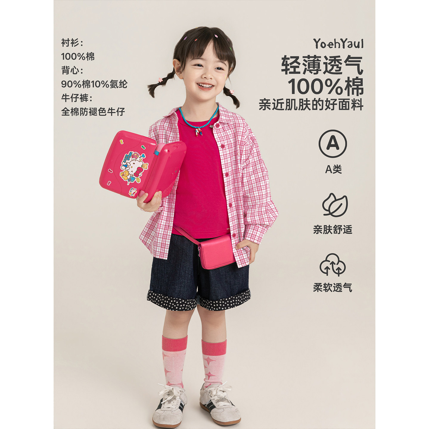 幼悠女童套装儿童夏季小兔格子长袖衬衫无袖背心宽松清凉牛仔短裤图片