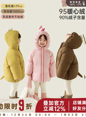 幼悠童装女童羽绒服冬季保暖加厚连帽儿童95白鸭绒2025新款外套潮