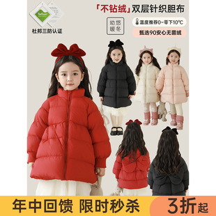 幼悠女童杜邦三防纯色羽绒服中长款2025冬季罗纹袖口防风保暖外套
