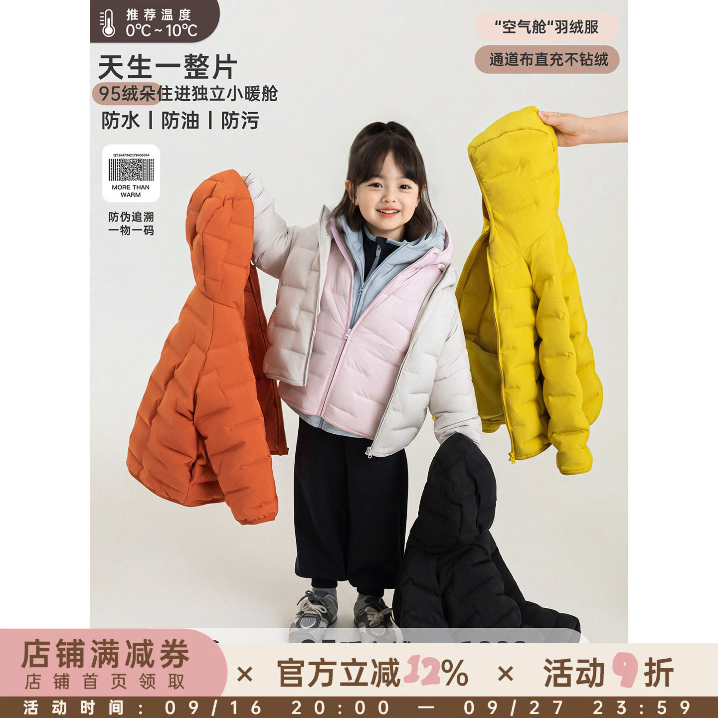 幼悠女童羽绒服秋冬新款轻薄保暖三防连帽外套小女孩95白鸭绒上衣图片