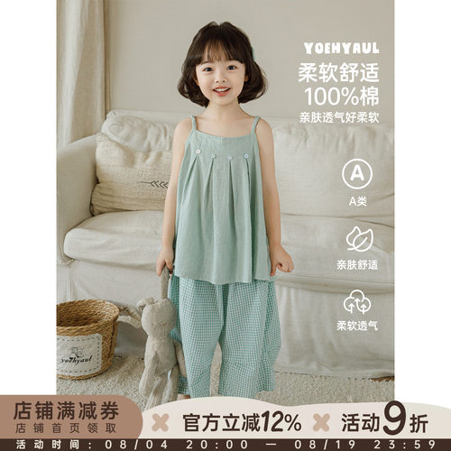 幼悠女童套装夏季新款薄荷绿清新吊带小衫柔软透气格纹八分阔腿裤