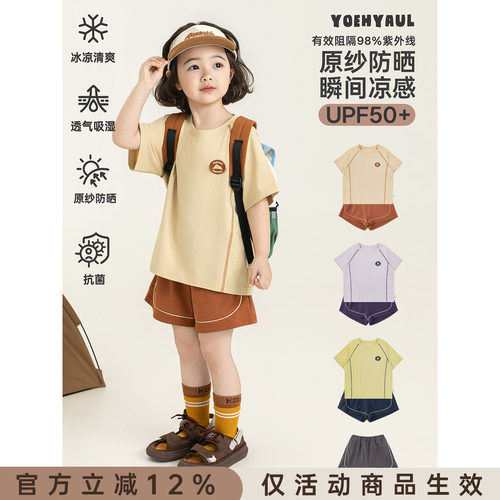 幼悠女童夏季新款原纱防晒抗菌透气儿童短袖T恤清凉短裤运动套装