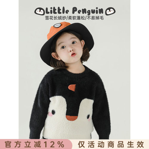 幼悠女童撞色拼接企鹅套头毛衣冬季萌趣可爱温软顺滑宽松落肩上衣